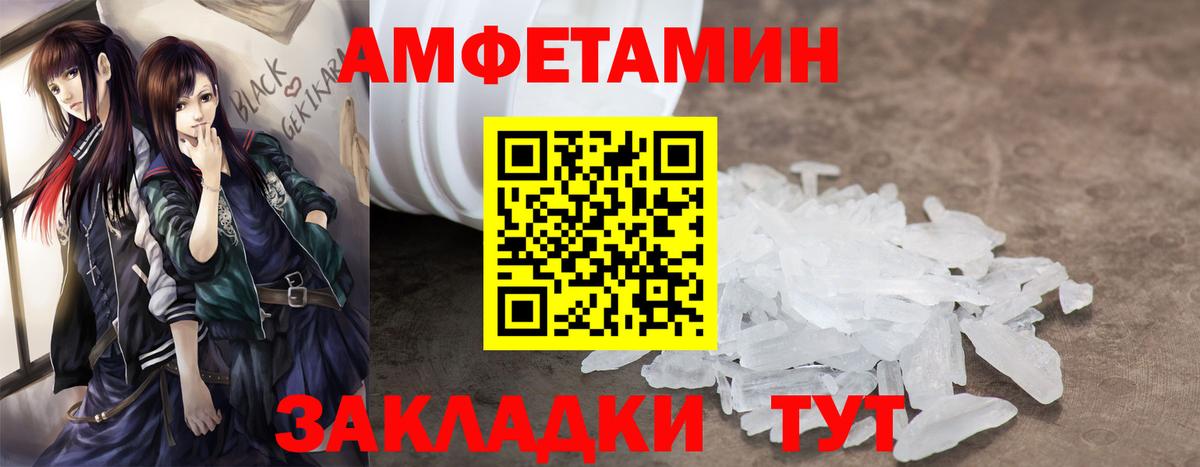 Владикавказ  АМФЕТАМИН Розовый  Амфетамин  Вход с VPN  АМФ 
