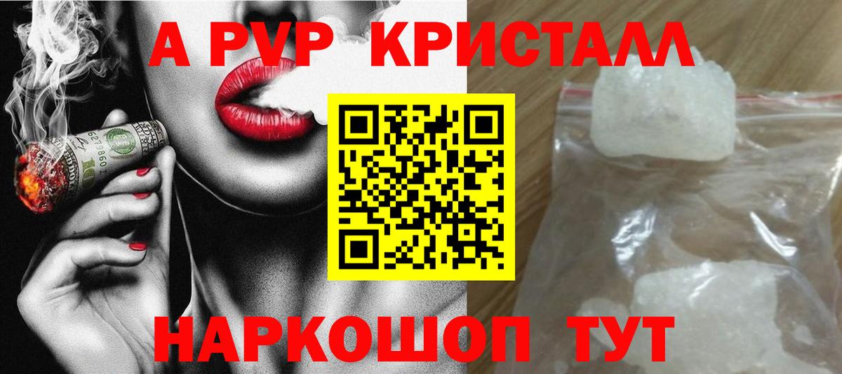 A-PVP VHQ  A-PVP  Вход с VPN  Владикавказ  A PVP крисы CK 