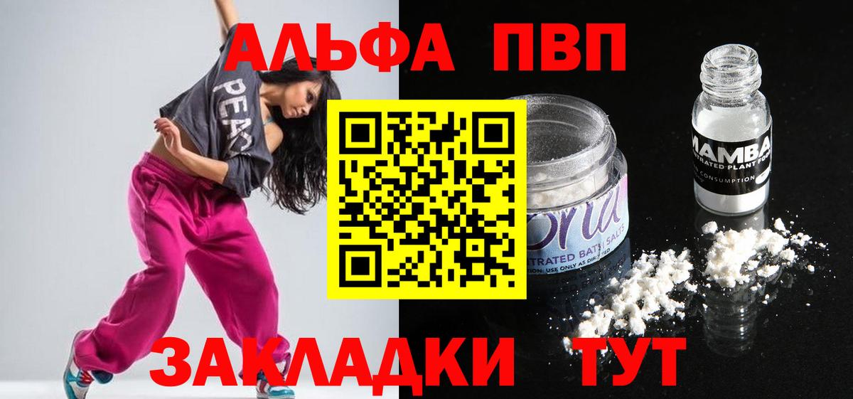 Alpha-PVP мука Владикавказ