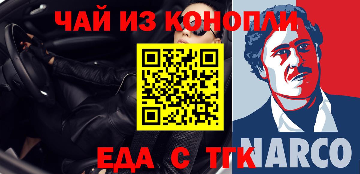 Печенье с ТГК конопля  Вход с VPN  Владикавказ 