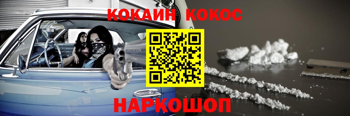 Владикавказ  Cocaine Колумбийский  Вход с VPN  КОКАИН Колумбийский 
