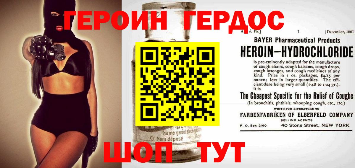 Героин афганец Владикавказ