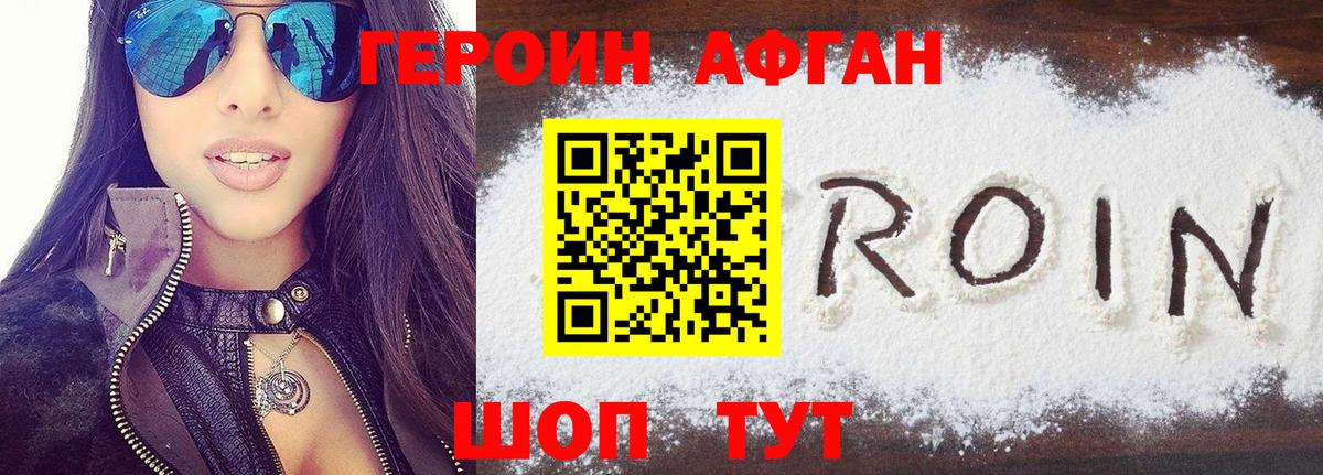 Героин гречка  Вход с VPN  Владикавказ 