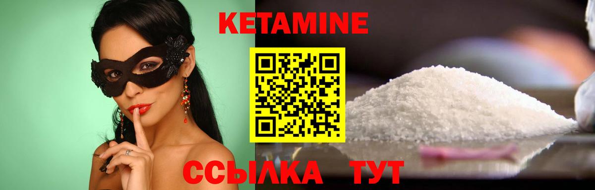 Владикавказ  КЕТАМИН ketamine  блэк спрут зеркало  Вход с VPN 