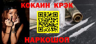 кокаин VHQ Малгобек