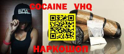 кокаин VHQ Малгобек
