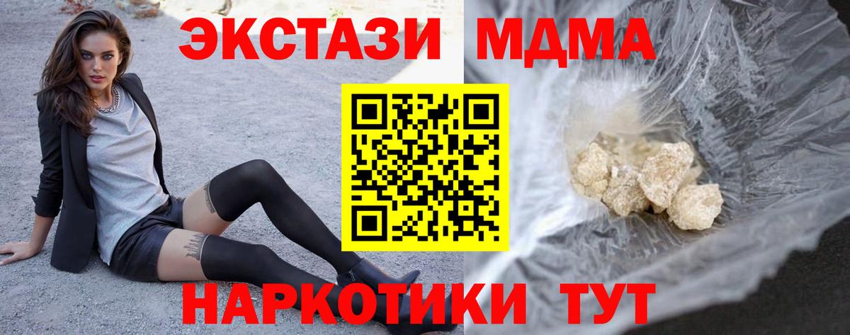 MDMA кристаллы Владикавказ