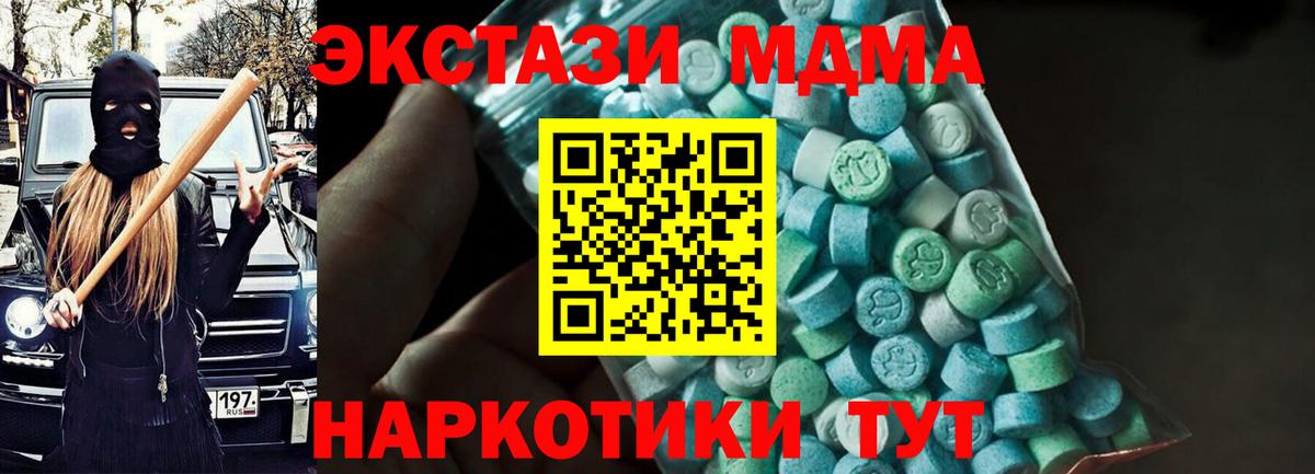 MDMA VHQ  Вход с VPN  Владикавказ  МДМА  MDMA VHQ 