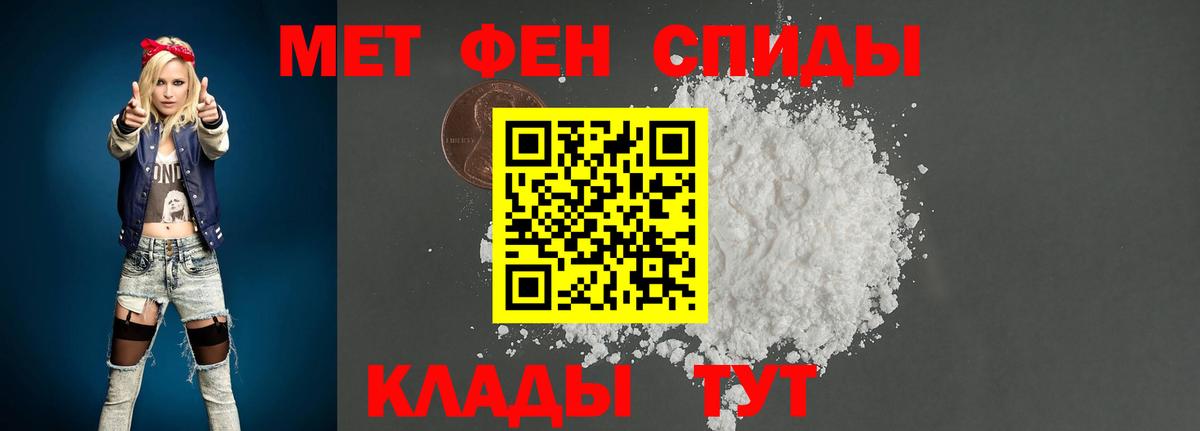 МЕТАМФЕТАМИН Декстрометамфетамин 99.9% Владикавказ