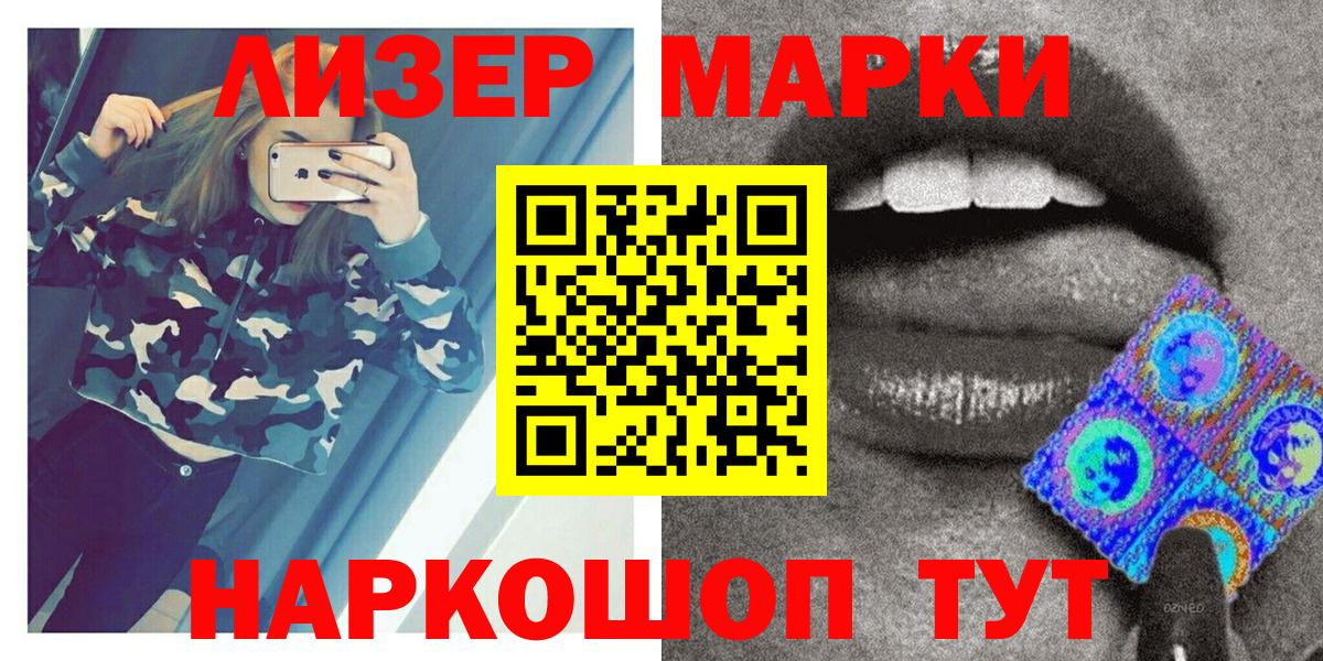 Марки 25I-NBOMe 1500мкг Владикавказ