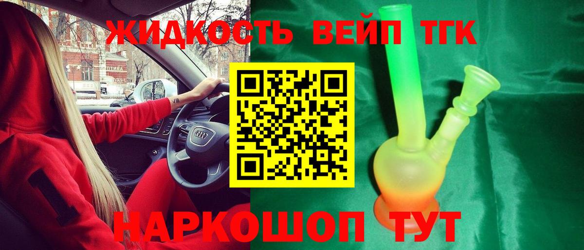 ТГК Wax  Вход с VPN  Владикавказ  Дистиллят ТГК вейп 