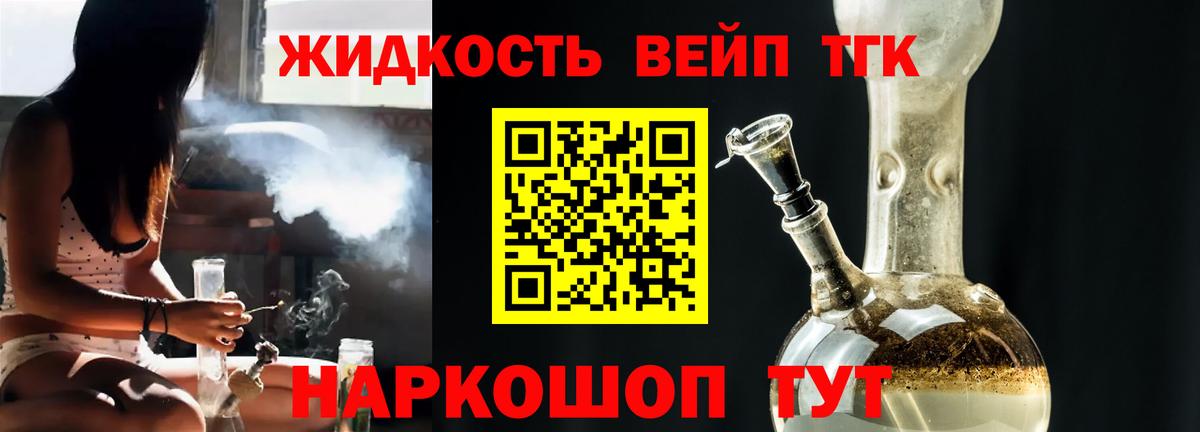 ТГК THC oil Владикавказ