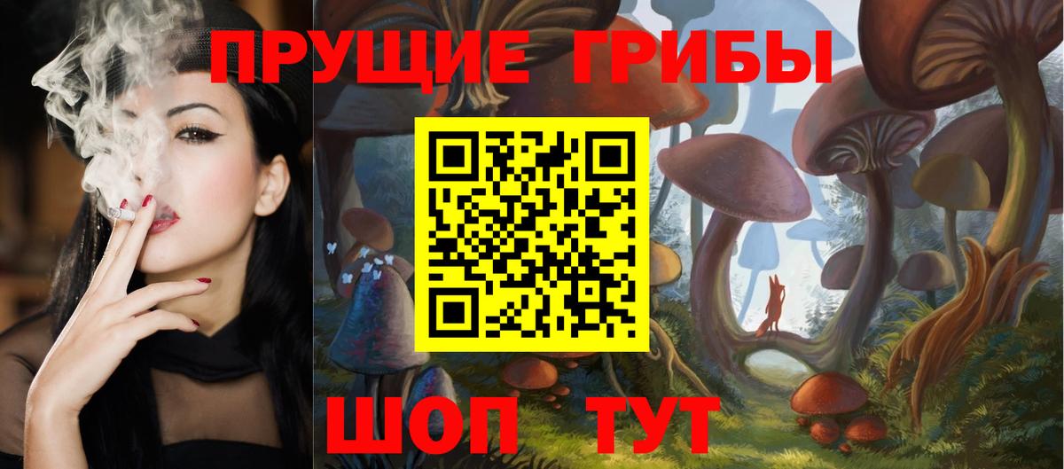 Псилоцибиновые грибы Magic Shrooms  Вход с VPN  Владикавказ 